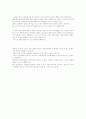 인간복제 반대이유 3페이지