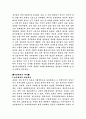 신라말기의 사회변동 2페이지