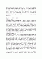 신라말기의 사회변동 4페이지