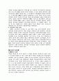 신라말기의 사회변동 5페이지