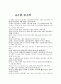 A.I 를 보고서 1페이지