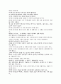 A.I 를 보고서 2페이지