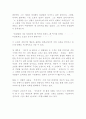 운수 좋은 날에 대해서 2페이지