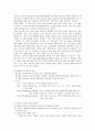 기독교와 뉴에이지 운동 6페이지