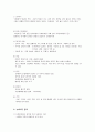 기독교와 뉴에이지 운동 9페이지