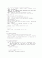 기독교와 뉴에이지 운동 11페이지