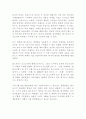 안나 카레리나 - 톨스토이 3페이지