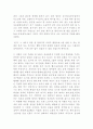 서울,1964년 겨울 - 김승옥 2페이지