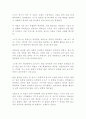 상록수 - 심훈 2페이지