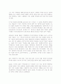 상록수 - 심훈 3페이지