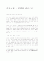 편력시대 - 빌헬름 마이스터 1페이지