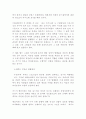 편력시대 - 빌헬름 마이스터 3페이지