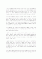 삼대 - 염상섭 4페이지