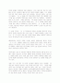 [인문과학] 봄봄 - 김유정 2페이지