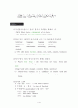 8품사 문법 정리 1페이지