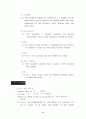 8품사 문법 정리 9페이지