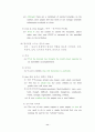 8품사 문법 정리 11페이지