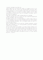 나의 친구 마키아벨리를 읽고 2페이지