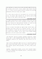 삼성전자의 주가분석 추이 12페이지