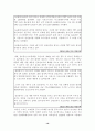 삼성전자의 주가분석 추이 19페이지