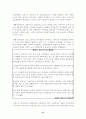 삼성전자의 주가분석 추이 21페이지