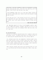 삼성전자의 주가분석 추이 25페이지