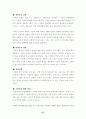 삼성전자의 주가분석 추이 27페이지
