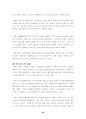 삼성전자의 주가분석 추이 28페이지