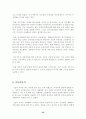 삼성전자의 주가분석 추이 35페이지