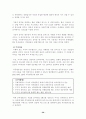 삼성전자의 주가분석 추이 36페이지
