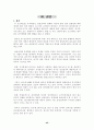 삼성전자의 주가분석 추이 43페이지