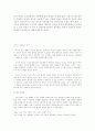 환경과 사회문화 3페이지