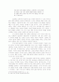 교육에서 시작되는 서구중심주의 3페이지