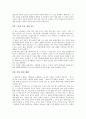 생각나야 생각하지 2페이지