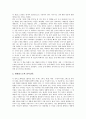 생각나야 생각하지 4페이지