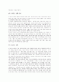생각나야 생각하지 5페이지