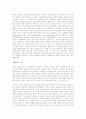 프랑스혁명의 배경 2페이지
