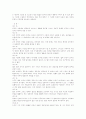 프랑스혁명의 배경 3페이지