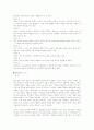 프랑스혁명의 배경 4페이지