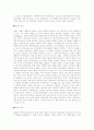 프랑스혁명의 배경 6페이지