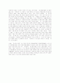 프랑스혁명의 배경 8페이지
