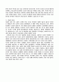 `운현궁의봄`을읽고 4페이지