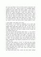 북한 어린이 기아와 대응방안 6페이지