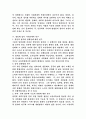 북한 어린이 기아와 대응방안 7페이지
