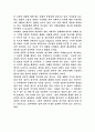 북한 어린이 기아와 대응방안 8페이지