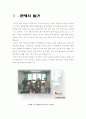 주거공간분석 동아리방 문제 환경과 문제점 해결책 2페이지
