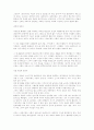 욕망이란 이름의 전차 (감상문) 2페이지
