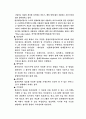 전자계산기의발전과정 4페이지