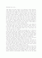 세일즈맨의 죽음 1페이지