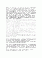 부산8회국제영화제 `굿바이레닌` 1페이지